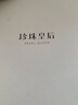 珍珠皇后優(yōu)雅14K金akoya海水珍珠項鏈 圓形極強光全珠鏈生日禮物送媽媽 曬單實(shí)拍圖