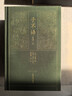 【官方正版】子不語(yǔ)全譯（全三冊）新古典003 精裝 簡(jiǎn)體橫排 上海古籍出版社 【金邊版】 曬單實(shí)拍圖