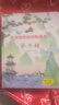 會(huì )說(shuō)話(huà)的點(diǎn)讀有聲書(shū) 弟子規 幼兒早教有聲兒童啟蒙繪本觸摸我會(huì )讀完弟子規幼兒園注音版3-6歲寶寶故事書(shū)二三四五六歲整孩子讀物版 曬單實(shí)拍圖