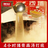 肥叔沙湯安徽特產(chǎn)撒湯料包方便速食湯胡辣湯蛋花湯正宗懶人早餐湯包粉 沙湯150g*3袋【可出12碗】 曬單實(shí)拍圖