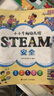 小小牛頓幼兒館STEAM系列（套裝共60本） 曬單實(shí)拍圖