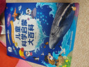 《兒童科學(xué)啟蒙大百科》3-6歲幼兒科普趣味繪本科普讀物 幼兒園小學(xué)課外科普閱讀書(shū)籍可點(diǎn)讀版百科全書(shū) 曬單實(shí)拍圖