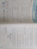 【新華書(shū)店】2025秋新版53全優(yōu)卷一二三四五六年級上冊下冊試卷測試卷全套人教版北師蘇教同步練習冊小學(xué)語(yǔ)文數學(xué)英語(yǔ)5.3五三天天練 數學(xué)【人教版】 三年級上冊【2025秋】 曬單實(shí)拍圖