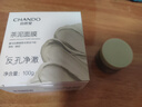 自然堂（CHANDO）面膜茶泥膜去黑頭粉刺閉口細致毛孔溫和補水清潔涂抹式禮物護膚品 茶泥面膜100g+同款小樣 曬單實(shí)拍圖
