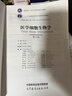醫學(xué)細胞生物學(xué)（第5版） 曬單實(shí)拍圖
