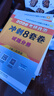 當當肖八現貨速發(fā)】肖秀榮2026考研政治1000題肖四肖八精講精練講真題2026 肖秀容肖4肖8全家桶背誦手冊形勢與政策101思想政治理論時(shí)政可搭徐濤核心考案腿姐沖刺背誦張宇李永樂(lè )張劍 沖刺2件套】肖 曬單實(shí)拍圖