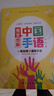 【包郵】 中國手語(yǔ)基礎教程書(shū)籍 盧祥編 完全圖解日常會(huì )話(huà)翻譯適合所有人學(xué)聾啞人聽(tīng)障培訓教材詞典入門(mén)啞語(yǔ)大全 完全圖解中國手語(yǔ)：一看就懂的通用手語(yǔ) 定價(jià)39.8 曬單實(shí)拍圖
