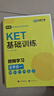 華研外語(yǔ)2026春劍橋KET基礎訓練 A2級別含詞匯閱讀聽(tīng)力寫(xiě)作口語(yǔ)模擬6合一 PET/小升初小學(xué)英語(yǔ)四五六456年級 曬單實(shí)拍圖
