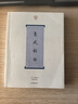 【微瑕正版】蕙風(fēng)詞話(huà) (清)況周頤 著(zhù),孫克強 導讀 上海古籍出版社 曬單實(shí)拍圖