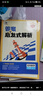 789天天練初中英語(yǔ)七年級上冊RJ人教湖南專(zhuān)用2025秋初一必刷同步練習提優(yōu)53天天練初中53科學(xué)備考 曬單實(shí)拍圖