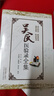 吳氏醫驗錄全集 中國中醫藥出版社 (清)吳楚 著(zhù) 書(shū)籍 曬單實(shí)拍圖