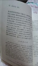 嘯亭雜錄·續錄/歷代筆記小說(shuō)大觀(guān) 小說(shuō) 曬單實(shí)拍圖