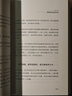 一生受用的概率統計  東京大學(xué)社會(huì )科學(xué)研究所教授重磅力作 用 概率統計 重新認識 思考生活，助你掌握全新的 思考策略，做出明智的 生活決策 預測 概率論  曬單實(shí)拍圖