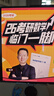 【張宇4套卷速發(fā)】2026考研數學(xué)張宇8+4套卷預測八套卷+最后四套卷臨門(mén)一腳數學(xué)一二三可搭肖四肖八李林6+4肖秀榮背誦手冊沖刺搶分班點(diǎn)睛班 【數學(xué)二】2026張宇8+4套卷（現貨速發(fā)） 曬單實(shí)拍圖