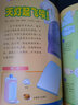 小牛頓科學(xué)全知道2 曬單實(shí)拍圖