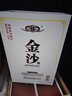 金沙 貴州金沙回沙酒 醬香型白酒 金沙酒 迎賓送禮酒水 53度 450mL 4瓶 整箱 曬單實(shí)拍圖