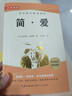 簡(jiǎn)愛(ài) 送閱讀核心考點(diǎn)手冊 九年級下冊必讀名著(zhù)九年級上冊必讀名著(zhù)完整版人教版教材配套閱讀寒假閱讀中小學(xué)生課外閱讀課外書(shū) 曬單實(shí)拍圖