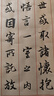 宛陵文韻 蘭亭序行書(shū)·大字款 3.3米 書(shū)法描紅長(cháng)卷仿古色毛筆書(shū)法描紅長(cháng)卷字帖臨摹練字帖小楷行書(shū)行楷初學(xué)者 曬單實(shí)拍圖