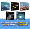 宇宙奧秘啟蒙繪本·上知天文，下知地理（禮盒裝）10本妙趣橫生的科學(xué)繪本，10個(gè)動(dòng)手動(dòng)腦的科學(xué)實(shí)驗材料包 曬單實(shí)拍圖