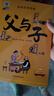 父與子漫畫(huà)全集（全6冊）小學(xué)生一二三年級課外閱讀必讀彩圖注音版少兒讀物老師推薦兒童繪本課外閱讀書(shū)籍掃碼看動(dòng)漫有聲伴讀暑假作業(yè) 一升二暑假銜接 小升初暑假銜接 曬單實(shí)拍圖