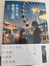 現(xiàn)貨 正版 不哭不哭，痛痛飛走吧 小說 全一冊 三秋 縋網(wǎng)絡(luò)校園青春文學(xué)輕文學(xué)作品漫畫改編小說 動漫小說輕文學(xué)天聞角川 曬單實拍圖