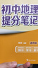 【正版包郵-全科11冊】2025新版張雪峰初中提分筆記 數學(xué)英語(yǔ)物理全新升級提分筆記 張雪峰初中初一初二三教材同步 七八九年級中考復習知識學(xué)霸清單手冊輔導資料峰閱萬(wàn)卷 【全9科10冊】語(yǔ)文數學(xué)+英語(yǔ)2 曬單實(shí)拍圖