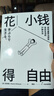花小錢(qián)得自由 50種方法教你如何花小錢(qián)得自由 極簡(jiǎn)主義博主 澀谷直人 著(zhù) 放手的練習 選擇的自由 極簡(jiǎn)生活 反內耗 反消費主義 中信出版社 曬單實(shí)拍圖