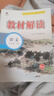 【旗艦店】教材解讀九年級下冊上冊2026春新版語(yǔ)文人教版初中同步課本教材全解講解初三9年級上下冊課堂筆記教輔書(shū)百川菁華 九下語(yǔ)文【人教版】26春 曬單實(shí)拍圖