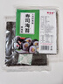 壽司海苔 商用烤海苔片大片50張手卷飯團日料紫菜包飯專(zhuān)用壽司皮5 20片裝海苔片 曬單實(shí)拍圖