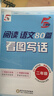 2025秋新版 學(xué)霸閱讀80篇二年級上冊語(yǔ)文上冊下冊全一冊通用 2上語(yǔ)文閱讀理解訓練階梯閱讀 曬單實(shí)拍圖