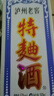 瀘州老窖【店鋪爆款】特曲酒（60版） 濃香型白酒 52度 500mL 2瓶 雙瓶裝【送禮推薦】 曬單實(shí)拍圖