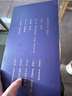 【現貨速發(fā)】 米芾苕溪詩(shī)卷中國書(shū)跡名品臨摹卡原色原帖繁體旁注米芾行書(shū)字卡臨摹范本成人學(xué)生臨本毛筆書(shū)法字帖中國書(shū)店 曬單實(shí)拍圖