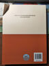 新時(shí)代中國特色社會(huì )主義理論與實(shí)踐（2024年版）高等教育出版社 馬克思主義理論研究建設碩士研究生思想政治理論書(shū) 曬單實(shí)拍圖