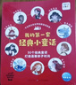 點(diǎn)讀版不應錯過(guò)的世界經(jīng)典童話(huà)故事全30冊 大字注音3-6歲兒童繪本安徒生格林童話(huà)白雪公主幼兒園寶寶睡前故事書(shū) 支持老版小猴皮皮小雞球球豚小蒙點(diǎn)讀筆需另外購 曬單實(shí)拍圖