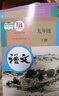 【新華書(shū)店正版】適用2025新版初中人教版9九年級下冊歷史書(shū)課本初中初三3九下冊歷史書(shū)課本教科書(shū)人教部編版九年級下冊九世界歷史教材 九年級下冊歷史 九年級下冊【語(yǔ)文+政治+歷史】 曬單實(shí)拍圖