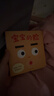 【新華書(shū)店 官方正版】 寶寶喜歡的玩具書(shū) 日本現象級嬰兒繪本 寶寶的臉 0-1-2-3周歲嬰幼兒早教啟蒙游戲紙板書(shū)推拉書(shū) 寶寶的臉 曬單實(shí)拍圖