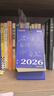 左邊世界2026年新款暖心治愈系日歷366天25桌面創(chuàng  )意擺件每天一頁(yè)解壓臺歷定制插畫(huà)手繪手撕年歷趣味打工人 2026年每日治愈日歷（禮盒款） 無(wú)規格 曬單實(shí)拍圖