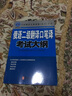 新編德漢汽車(chē)技術(shù)詞典 曬單實(shí)拍圖