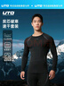 UTO炭芯速干衣套裝戶(hù)外日?；┡懿竭\動(dòng)保暖內衣打底經(jīng)典黑男XL 曬單實(shí)拍圖