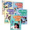 全5冊 1016成長(cháng)加油站 1016成長(cháng)信箱 有朋友真好 學(xué)不動(dòng)了怎么辦 身體可以更自在 爸媽究竟咋想的 心理世界好神奇 嚴藝家 中小學(xué)生青春期孩子學(xué)習身體發(fā)育交朋友人際關(guān)系心理健康書(shū)籍 曬單實(shí)拍圖