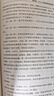 外研社基礎外語(yǔ)教學(xué)與研究叢書(shū) 核心素養下英語(yǔ)教師專(zhuān)業(yè)發(fā)展 英語(yǔ)教師教育 程曉堂 英語(yǔ)教學(xué)中的語(yǔ)篇分析 曬單實(shí)拍圖