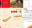 森林報·春 中小學(xué)課外閱讀 無(wú)障礙閱讀 智慧熊圖書(shū)  曬單實(shí)拍圖