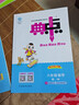 2026春典中點(diǎn)六年級上冊下冊語(yǔ)文數學(xué)英語(yǔ)人教版北師版小學(xué)6年級教材同步訓練測試卷 典點(diǎn)練習冊課堂作業(yè)同步練習題復習資料榮德基小學(xué)教材訓練題 26春 六年級下冊 數學(xué)人教版 曬單實(shí)拍圖
