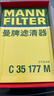 曼牌濾清器（MANNFILTER）空氣濾芯/空氣濾清器/汽車(chē)空氣濾芯/空濾/空氣格/汽車(chē)保養車(chē) 適配 沃爾沃S60L/V60/C60等C35177M 曬單實(shí)拍圖