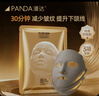 潘達pandaw線(xiàn)雕乳霜面膜玻色因緊致抗皺下頜線(xiàn)修護保濕5片/盒 曬單實(shí)拍圖