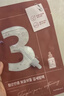 NUMBUZIN韓國numbuzin12345號數字面膜補水緊致收縮毛孔舒緩鎮靜面膜 3號面膜新款【5片裝】 曬單實(shí)拍圖