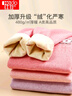 紅豆內衣女童柔棉A類(lèi)加絨加厚色紡工藝保暖內衣套裝 曬單實(shí)拍圖