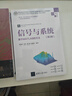 信號與系統：基于MATLAB的方法（第2版）/高等學(xué)校電子信息類(lèi)專(zhuān)業(yè)系列教材·新形態(tài)教材 曬單實(shí)拍圖