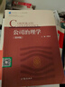【正版舊書(shū) 少量筆記】公司治理學(xué)(第四版)李維安高等教育出版社9787040529425 曬單實(shí)拍圖