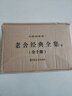 老舍經(jīng)典全集 箱裝10冊原著(zhù)無(wú)刪減文學(xué)名著(zhù) 駱駝祥子 老張的哲學(xué) 二馬 濟南的冬天 貓城記 我這一輩子 小坡的生日 文博士 茶館 龍須溝 寶船 四世同堂 青少年課外閱讀散文詩(shī)集 曬單實(shí)拍圖